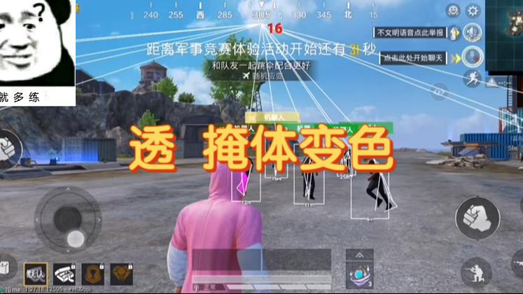 和平精英十字架无后座免费文件 - 吃鸡必备压枪神器