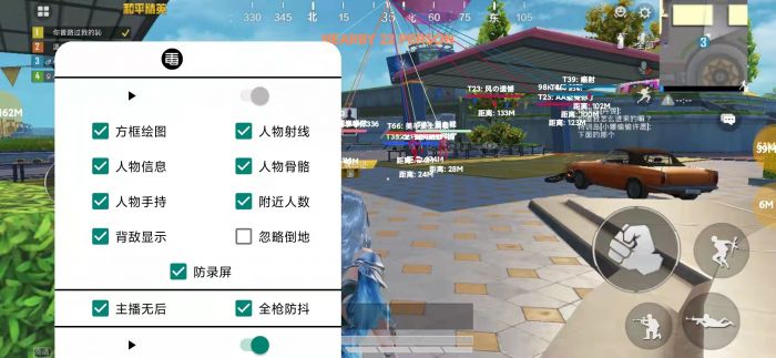 直装和平精英免费科技 - 秒启透视挂无需配置