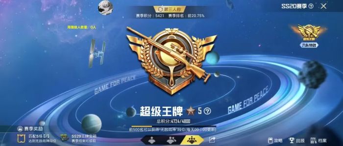 和平精英直装挂无需卡密 - 极速安装一键启用
